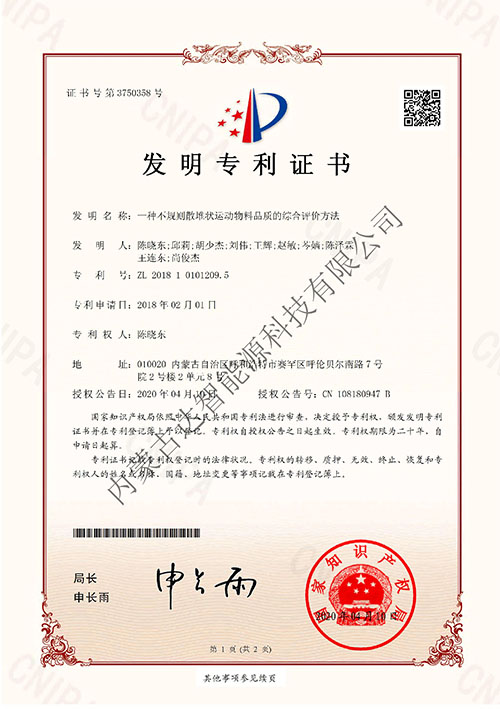 內蒙古達智能源科技有限公司官方網(wǎng)站