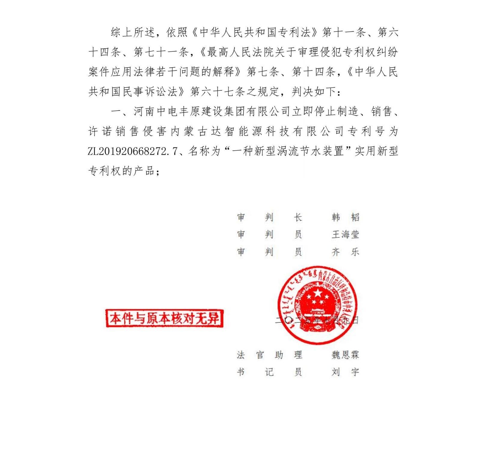 內蒙古達智能源科技有限公司官方網(wǎng)站